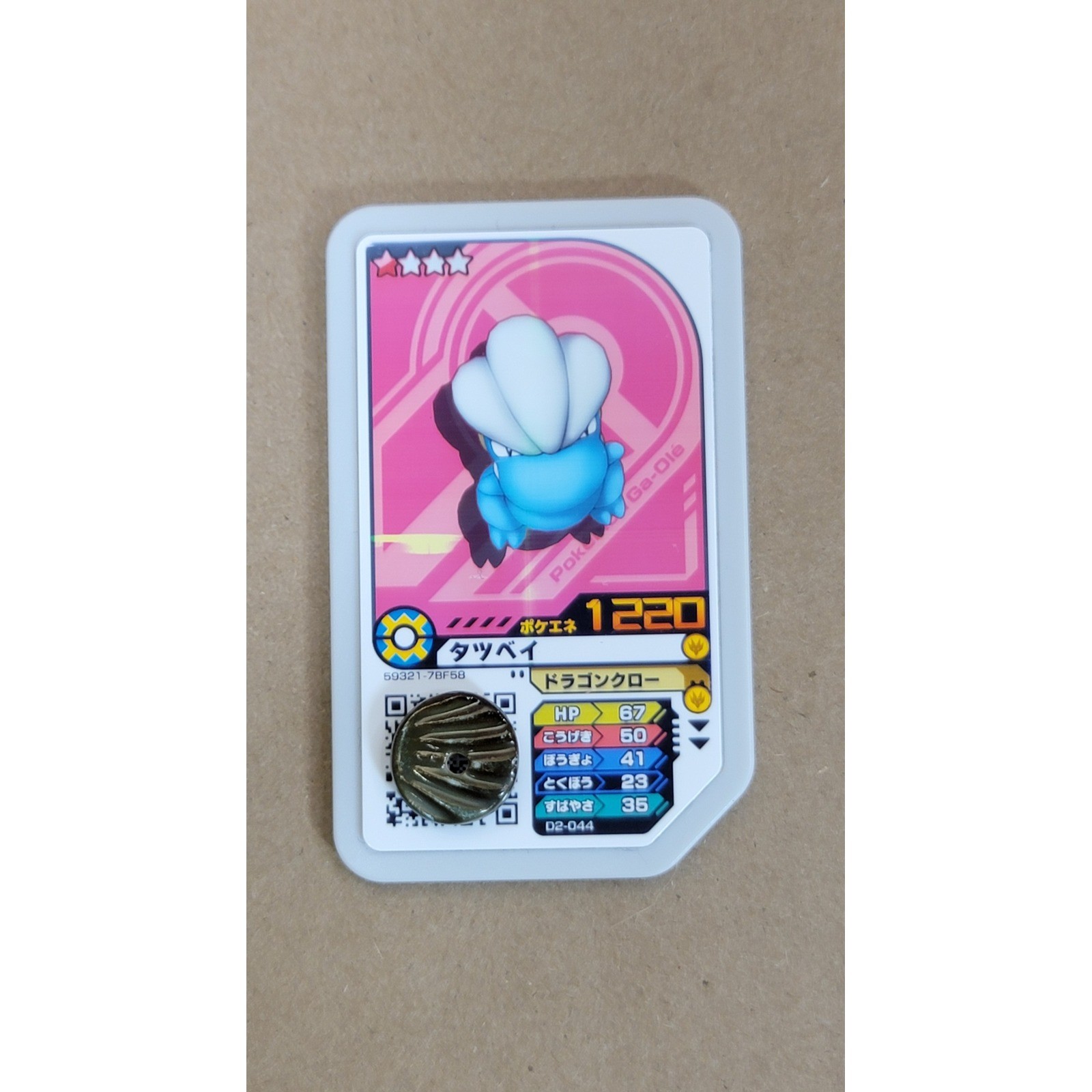 Pokemon Ga-Ole Bagon Dash 2 Dragon Claw Arcade Disk D2-044 Japanese 1 Star