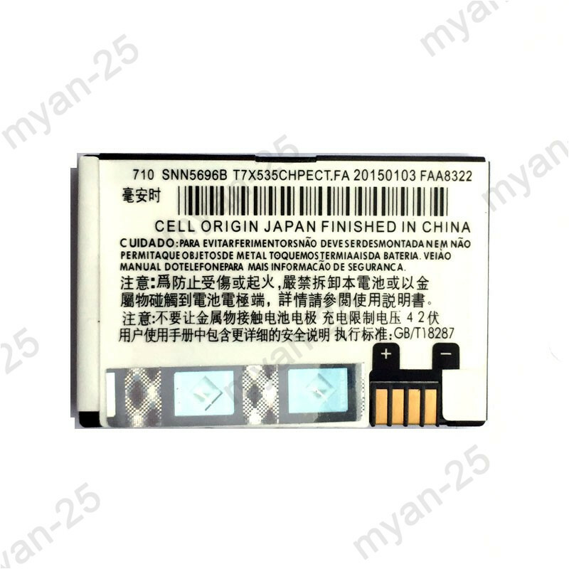 New Motorola BR50 Cell Phone Battery 710mAH
