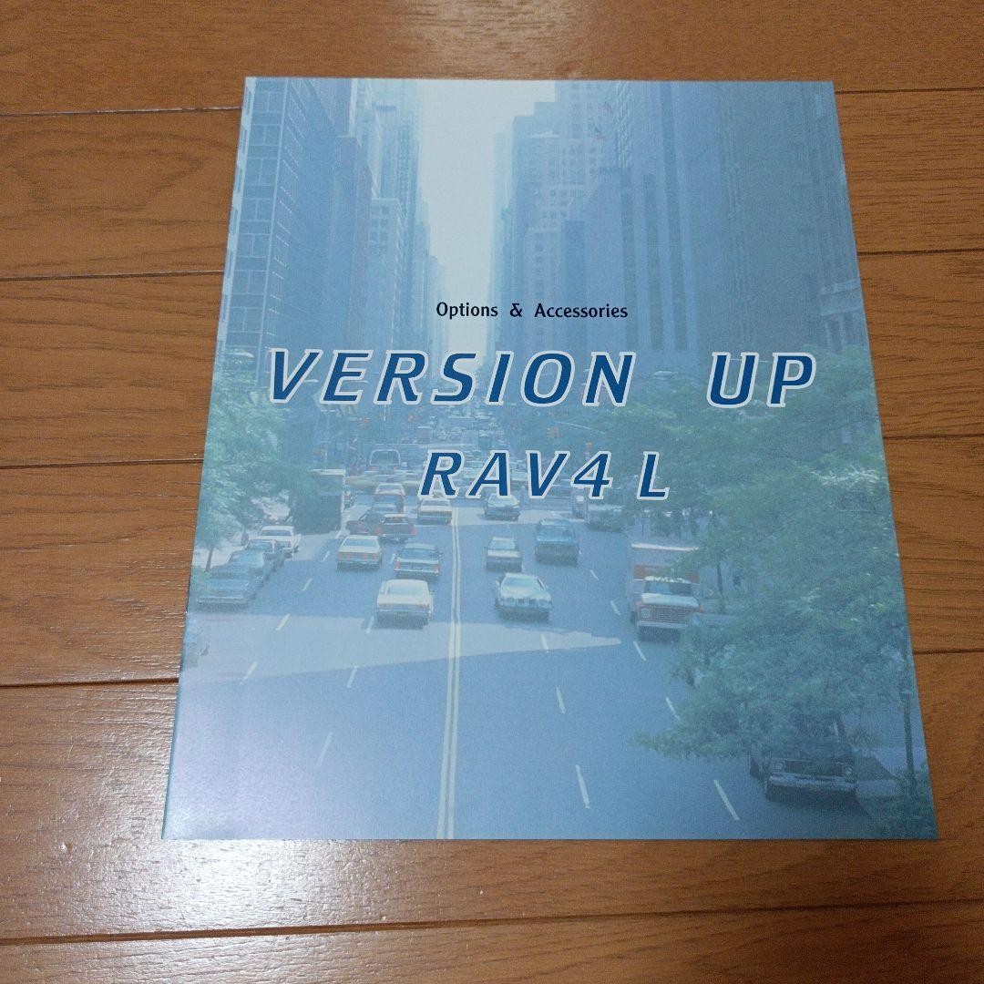 Toyota RAV4 L Catalog 2-book set