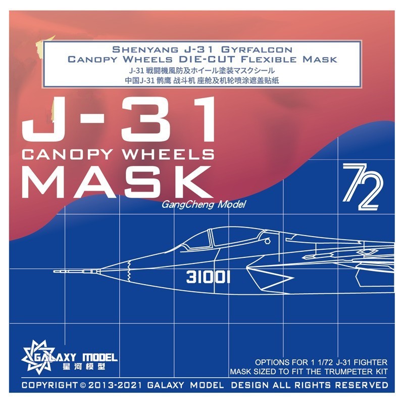 Galaxy C72013 SHENYANG J-31 GYRFALCON CANOPY WHEELS DIE-CUT FLEXIBLE MASK
