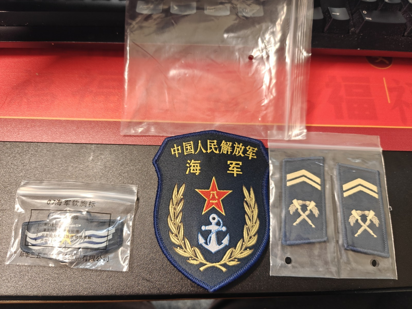 China PLA Type 07 Unit Patch- Navy