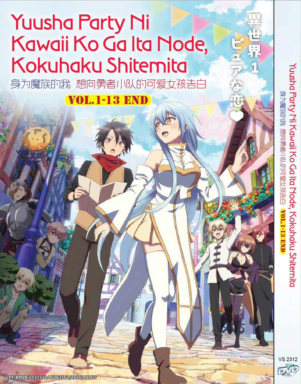 Yuusha Party ni Kawaii Ko ga Ita node There was a Cute Girl in the Hero's Party