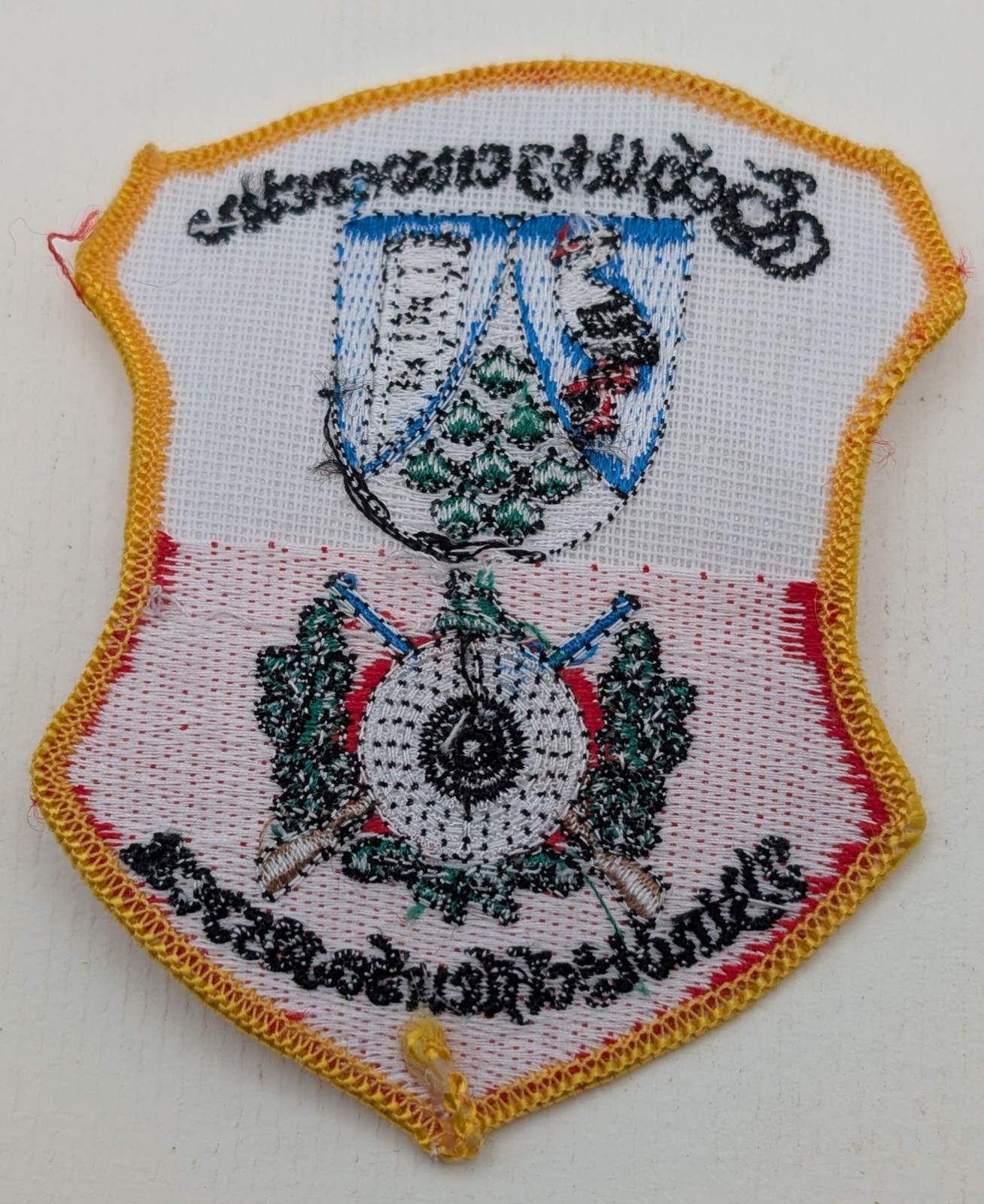 Schützenverein Windischeschenbach Sew On Patch German Shooting Club Marksmen