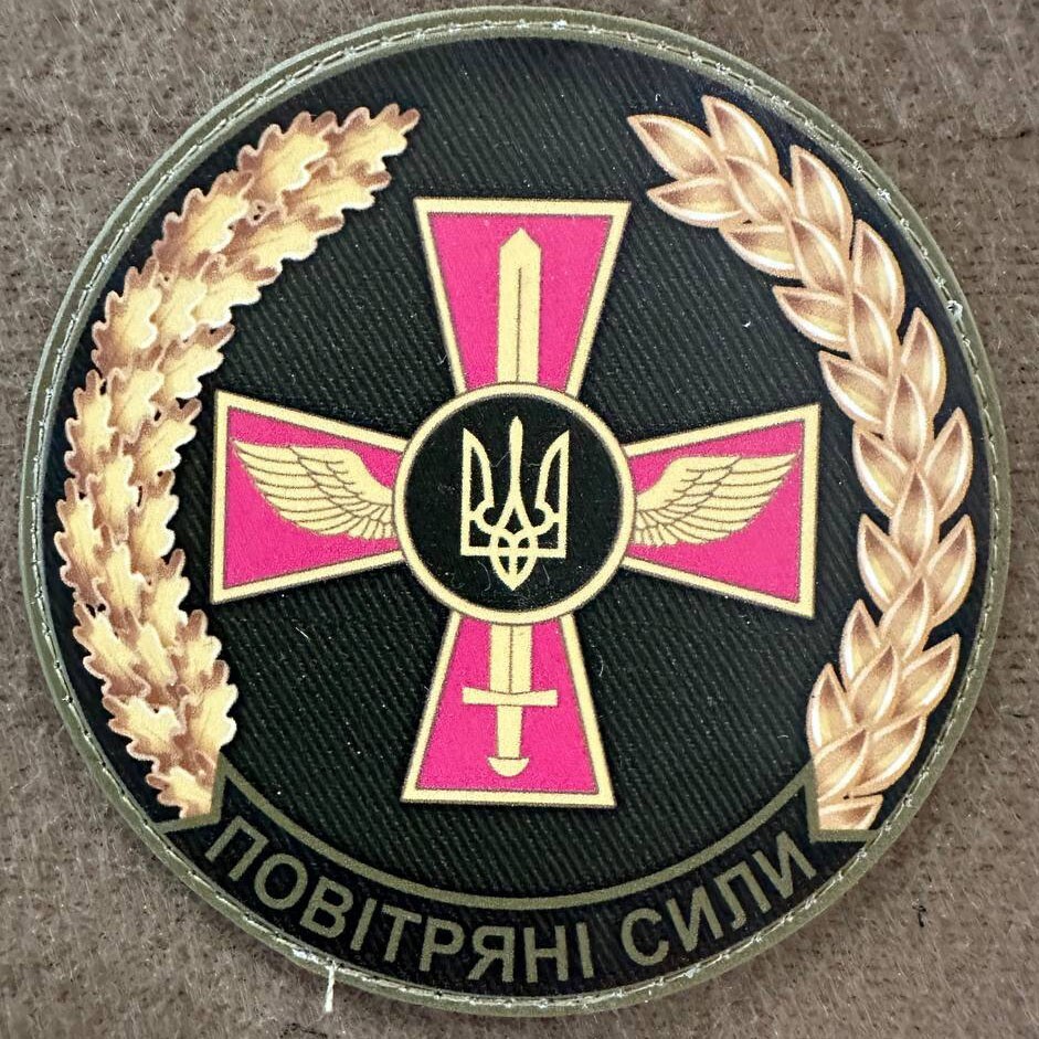Ukrainian Morale Patch Air Force Armed Forces of Ukraine Badge Hook