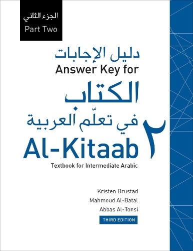 Mahmoud Al-Batal Abbas Al- Answer Key for Al-Kitaab fii  (Paperback) (UK IMPORT)