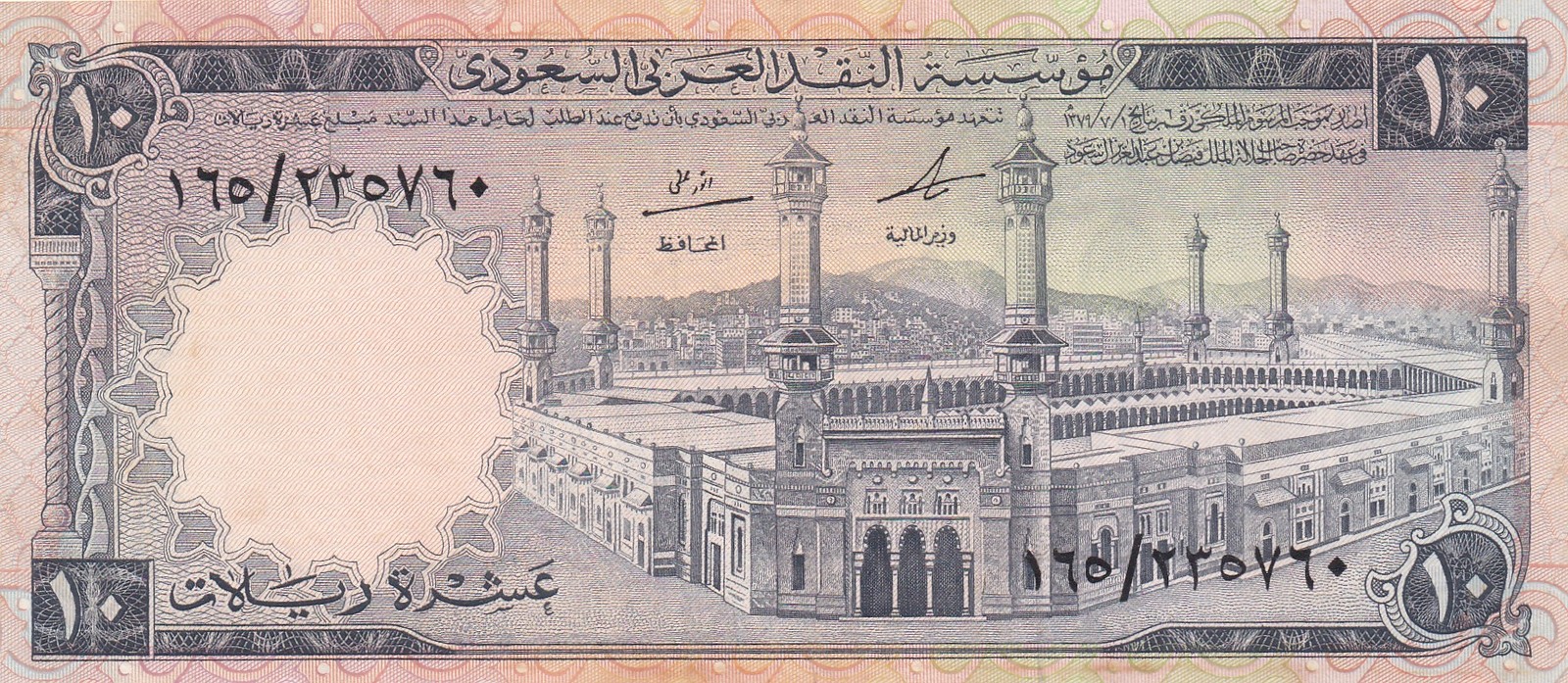BANK OF SAUDI ARABIA 10 RIYALS 1968 UNC p-13