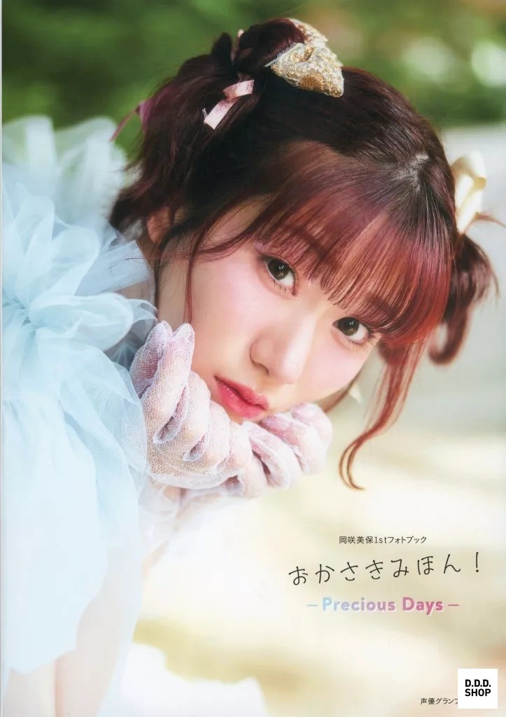 Miho Okasaki 1st Photobook Okasaki Mihon Precious Days Voice Actor Japan Edition