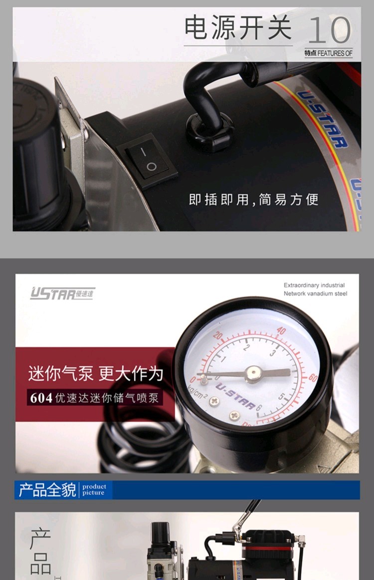 U-STAR AIRBRUSH MINI COMPRESSOR PRODUCT MODEL 604G