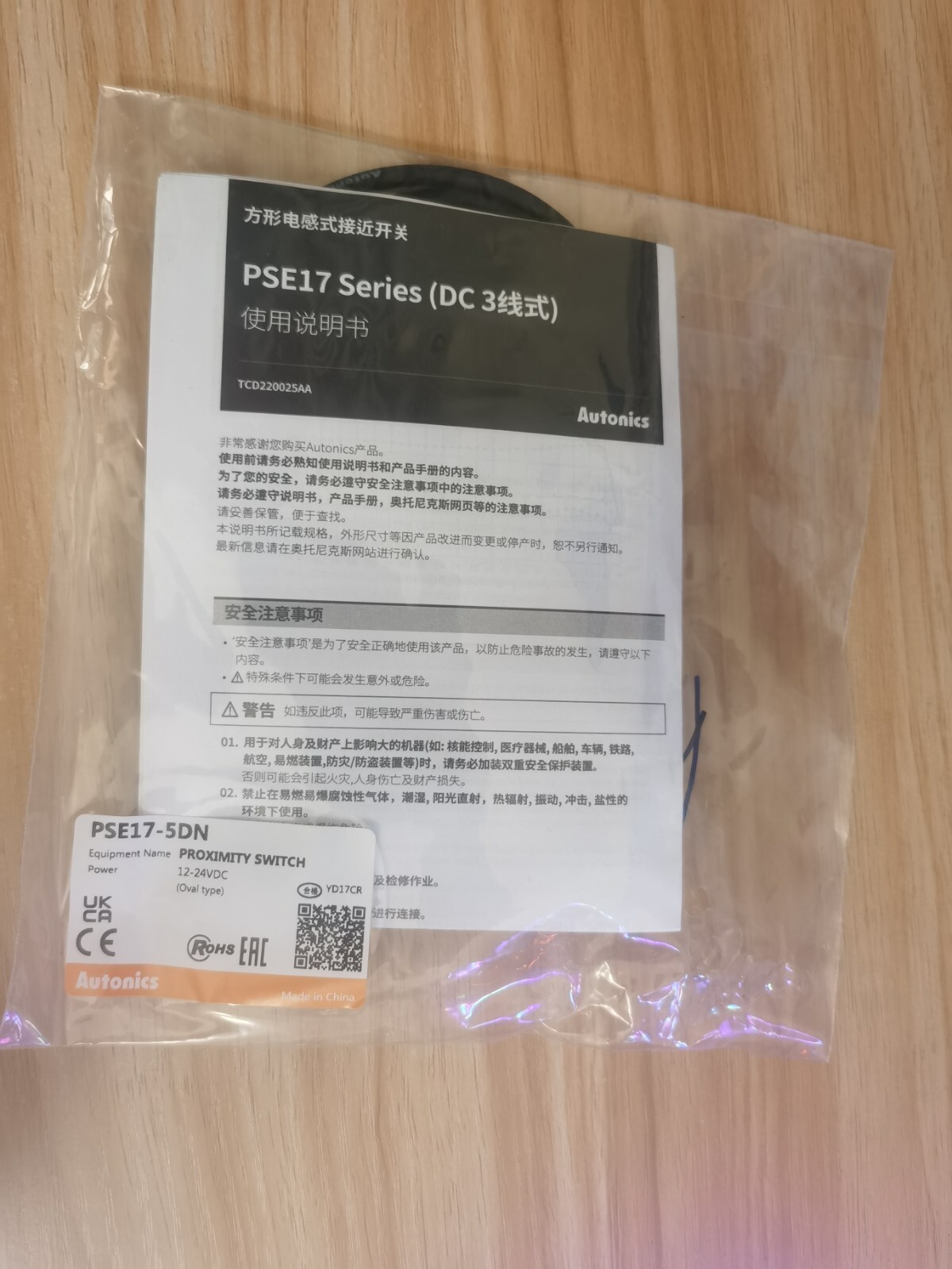 Autonics PSE17-5DN PSE175DN Proximity Sensor Brand Free Ship