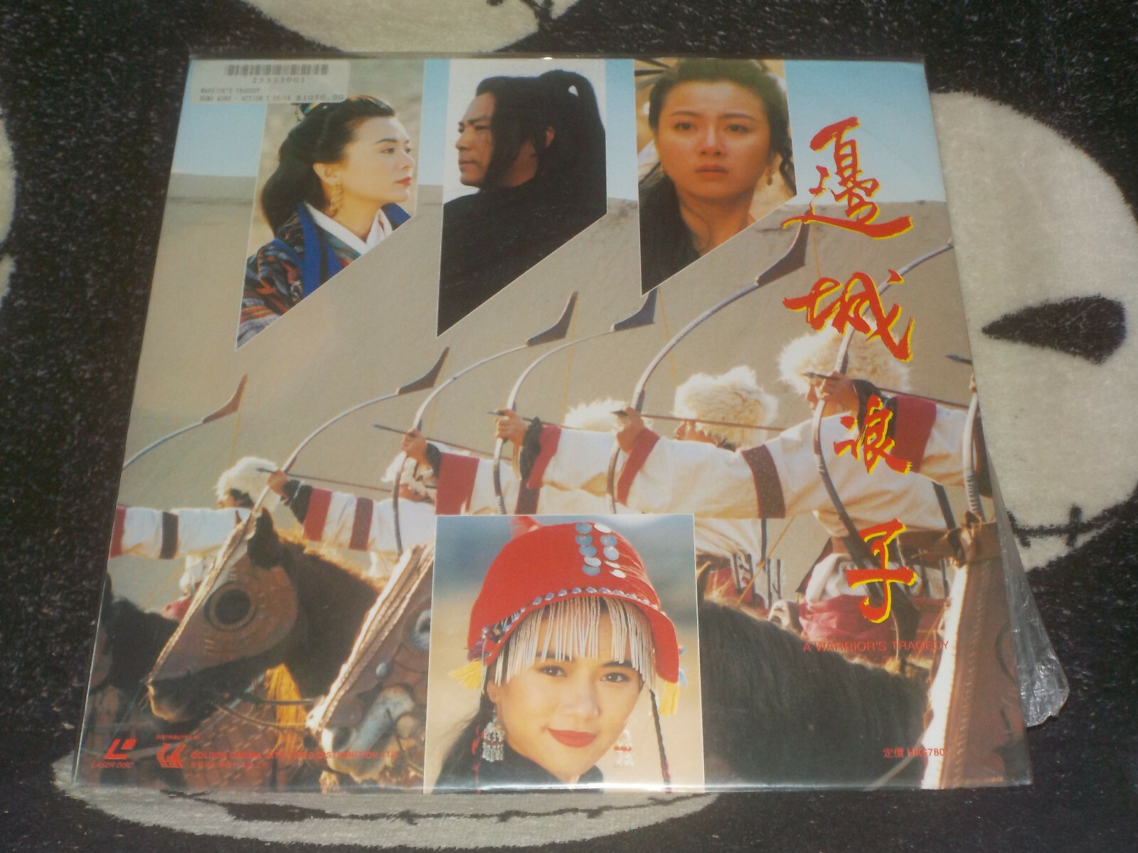 A Warrior's Tragedy (1993) Laserdisc LD Hong Kong  Free Ship $50