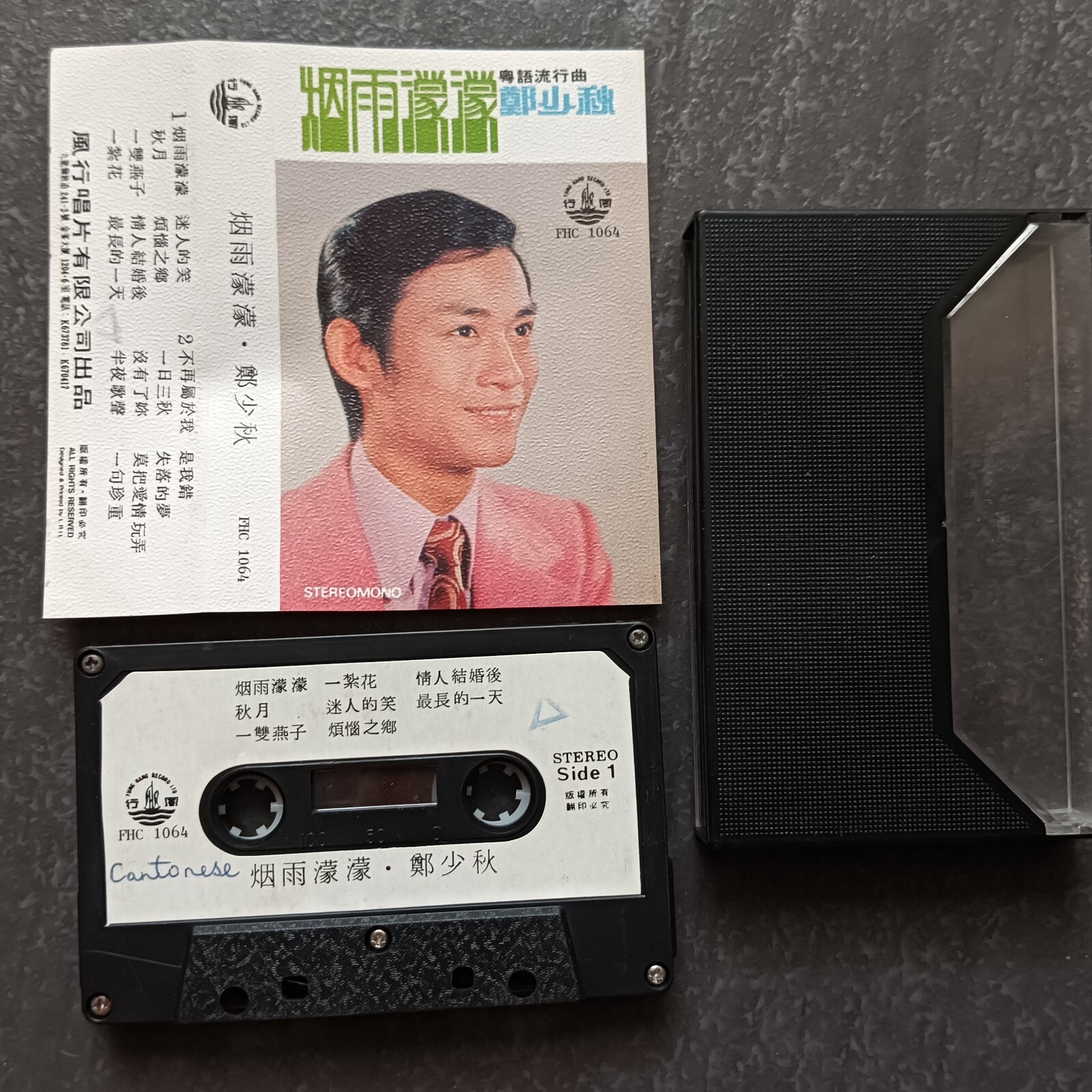 B- Adam Cheng 郑少秋 =烟雨濛濛= 马来西亚版 磁带 Malaysia Cassette
