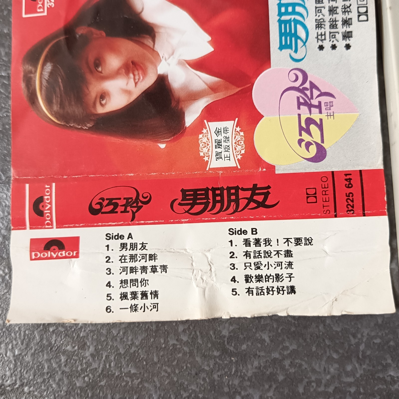 02- 江玲 =男朋友= 马来西亚版 磁带 Malaysia Cassette