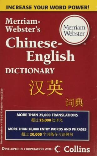 Merriam-Webster's Chinese-English Dictionary - Mass Market Paperback - VERY GOOD