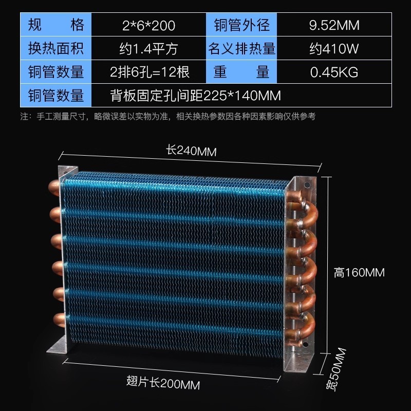 2*6*200 copper pipe condenser radiator heat exchanger 1.4㎡