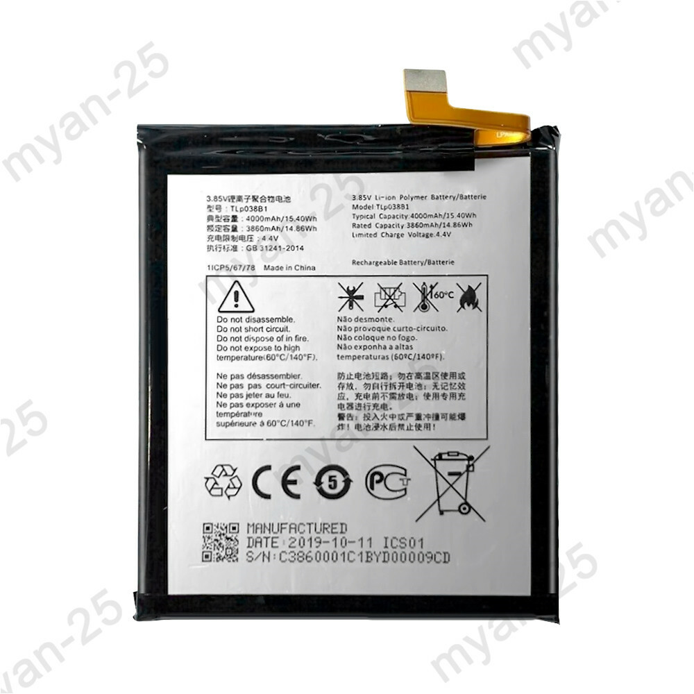 NEW MetroPCS Alcatel 3V 2019 5032W Replacement Battery TLp038B1 4000mAh 3.85V
