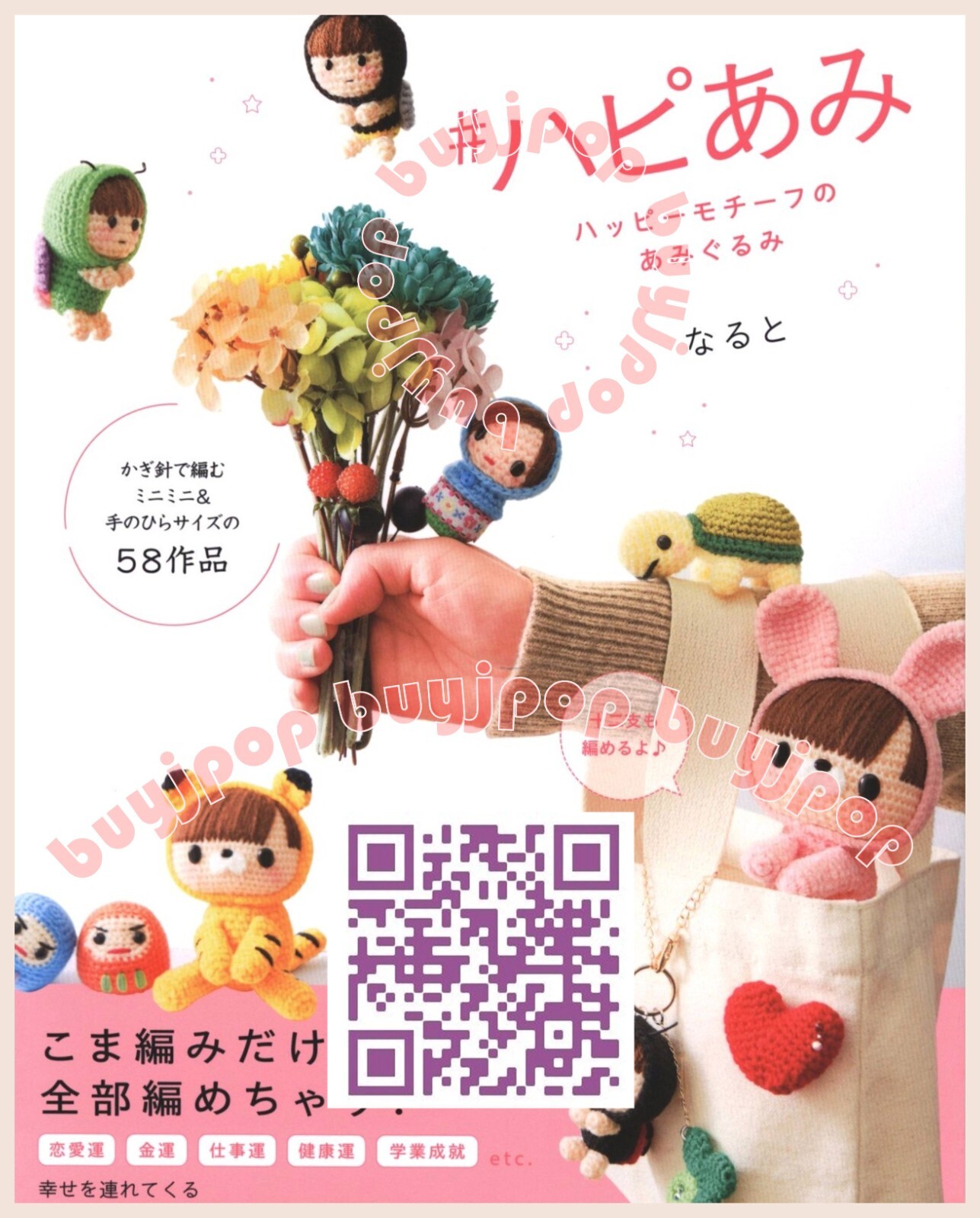 Charm Happy Japanese Crochet Doll animal Amigurumi Japanese Crochet Craft Book