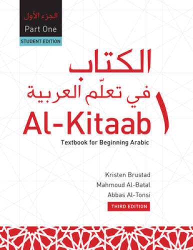 Al-Kitaab fii taallum al-Arabiyya (Arabic Edition) - Paperback - GOOD