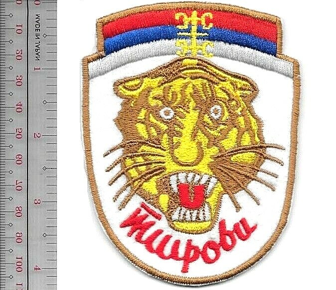 Serbia Serbian Army Arkan Tigers Volunteer Guard Paramilitary Unit  NO TARIFF