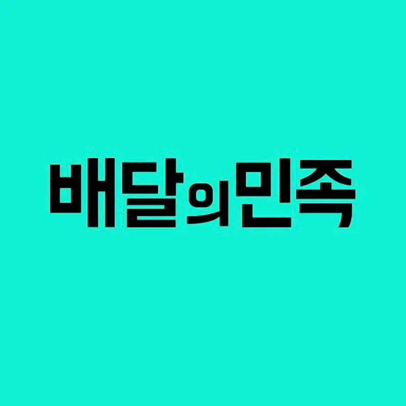 Buying 20,000 Won BaeMin Gift Card - Fast Transaction