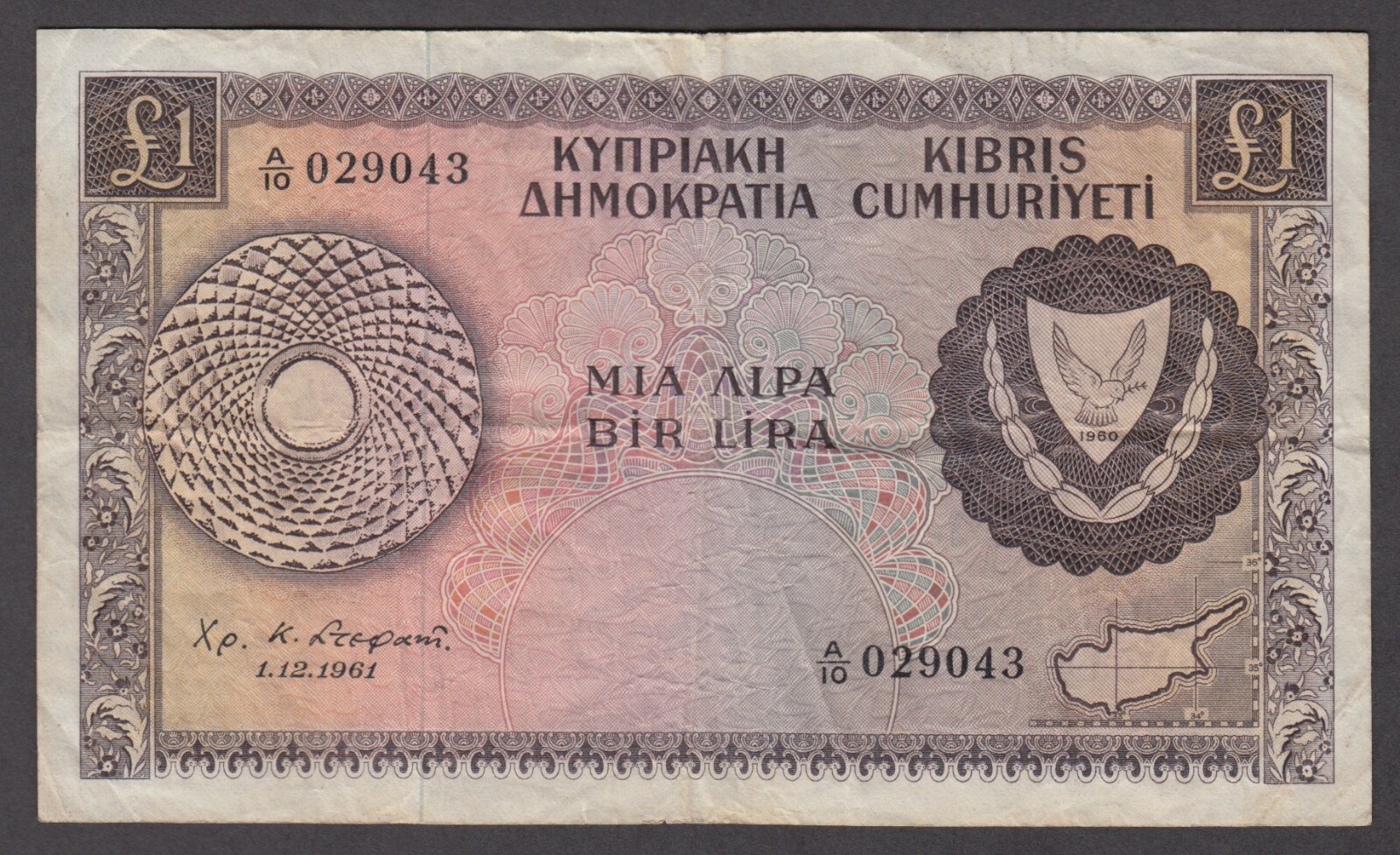 CYPRUS  P.39-9043  1 POUND 1.12.1961 PFX A/10  FINE-VERY FINE  LOW SHIPPING 2107
