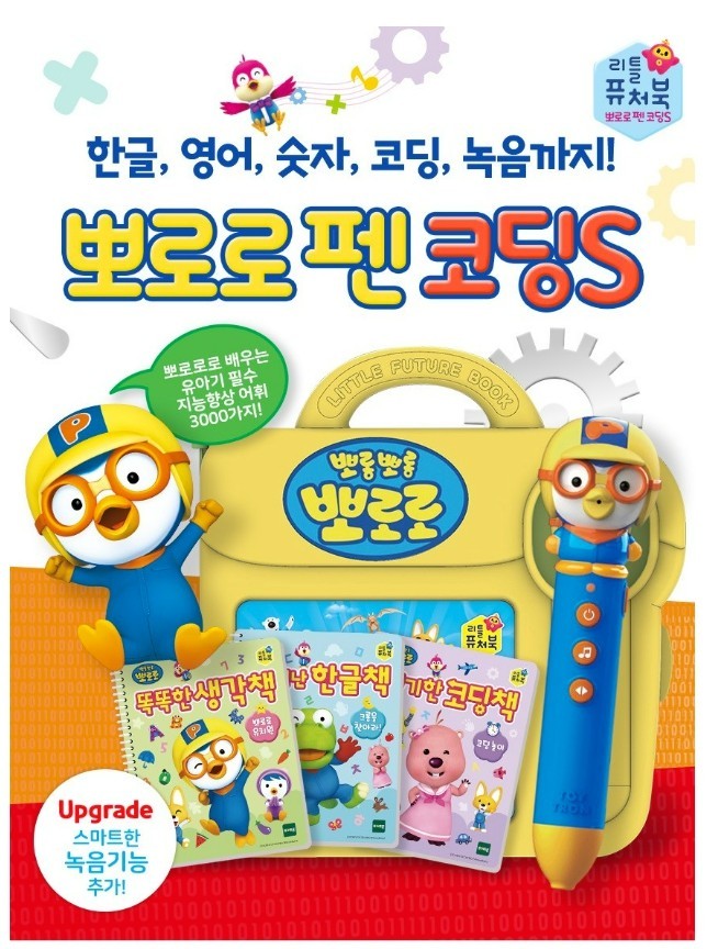 Pororo Sound Pen Coding S Baby Infant Korean English Number Learning Recording