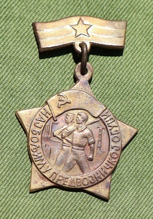Yugoslav badge for Best in Pre-Military Training