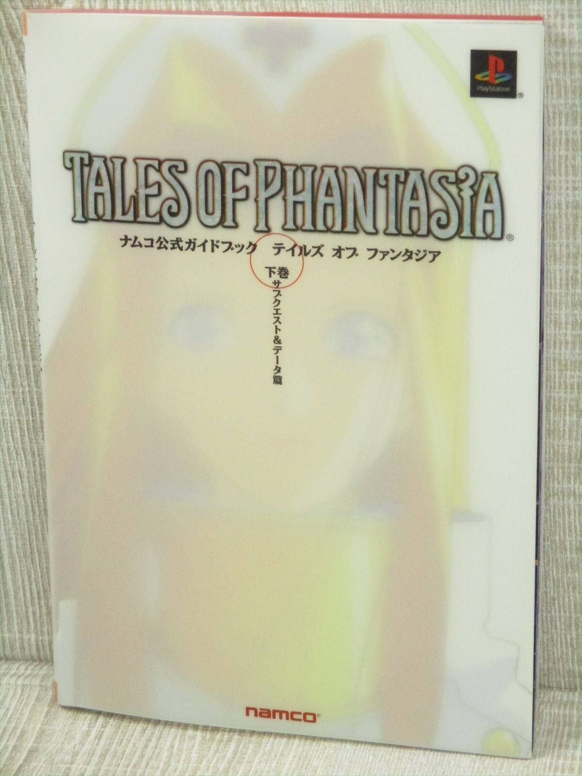 TALES OF PHANTASIA Namco Official Guide 2 Sony PlayStation Japan Book 1997 NM*