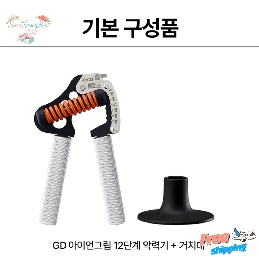 GD Iron Grip 12-Level Adjustable Hand Grip Strengthener Aluminum 12-82kg 489g