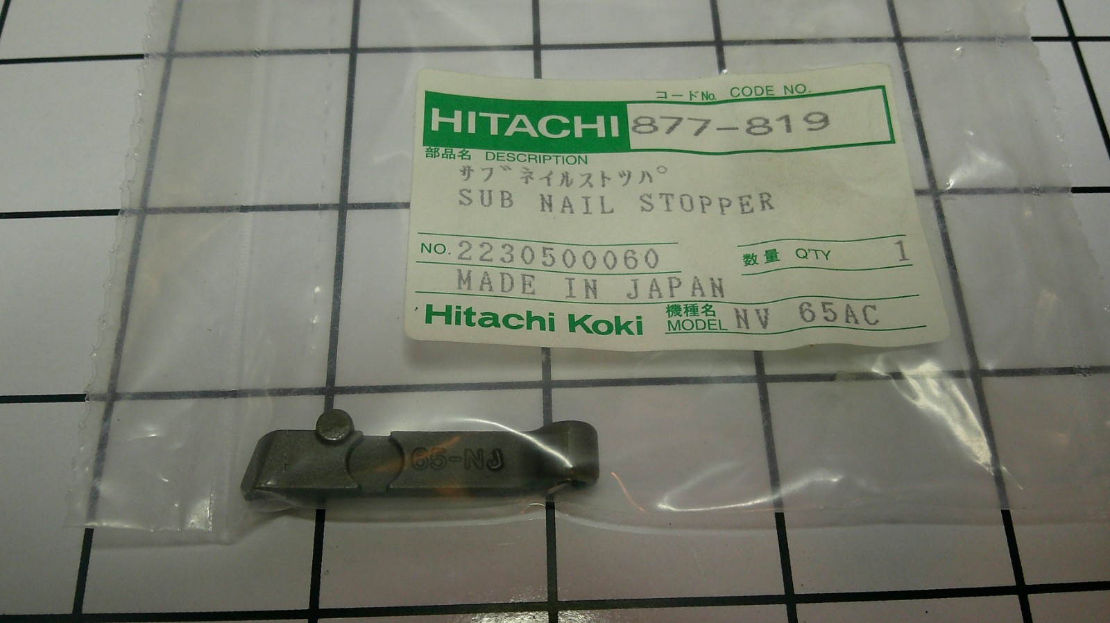 HITACHI 877-819 SUB NAIL STOPPER  FOR NV65AA/AB/AC NAILER  877819