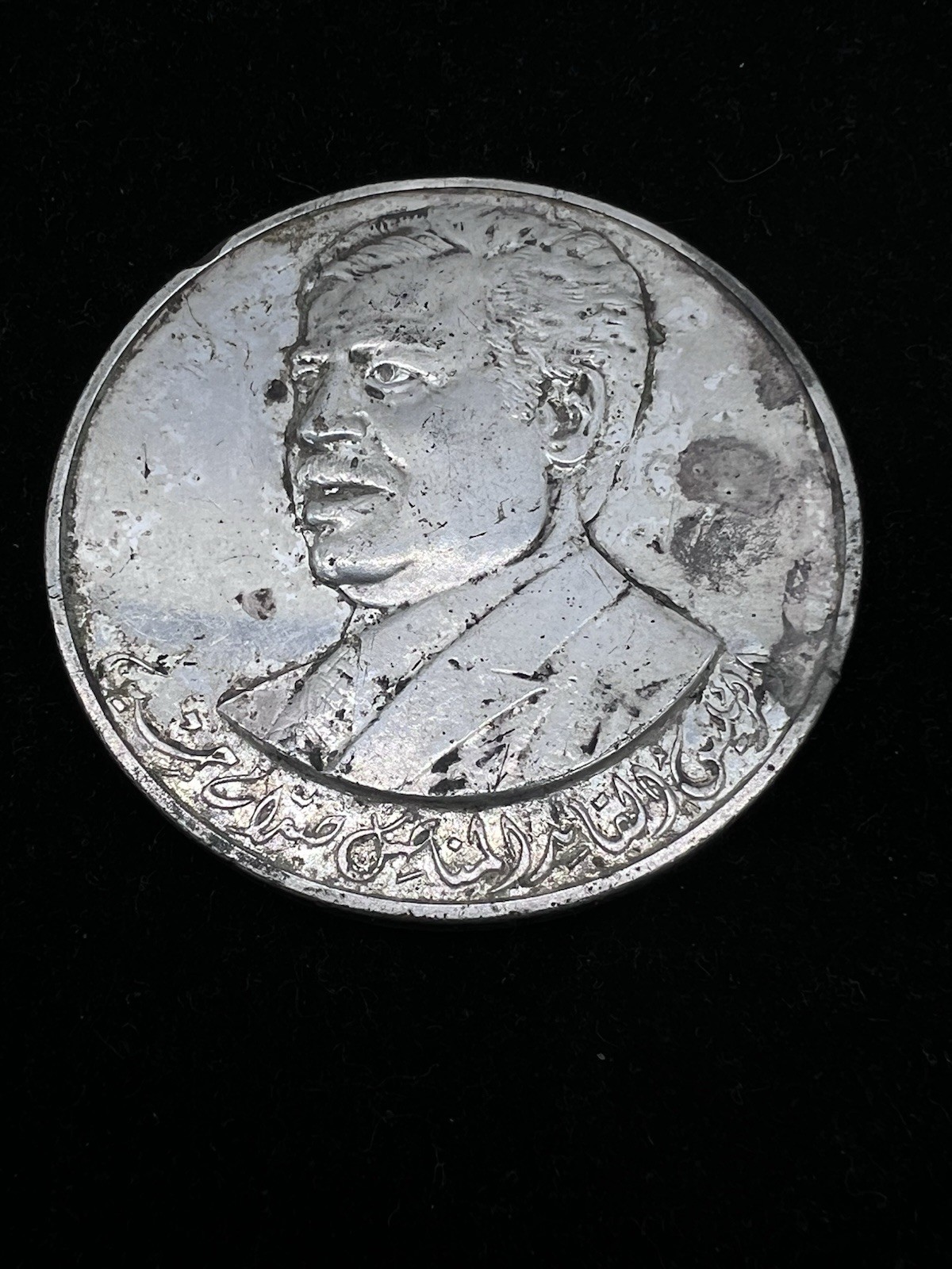 1980s Era Medal Iraqi Revolution Vintage Mixed Metal 50mm