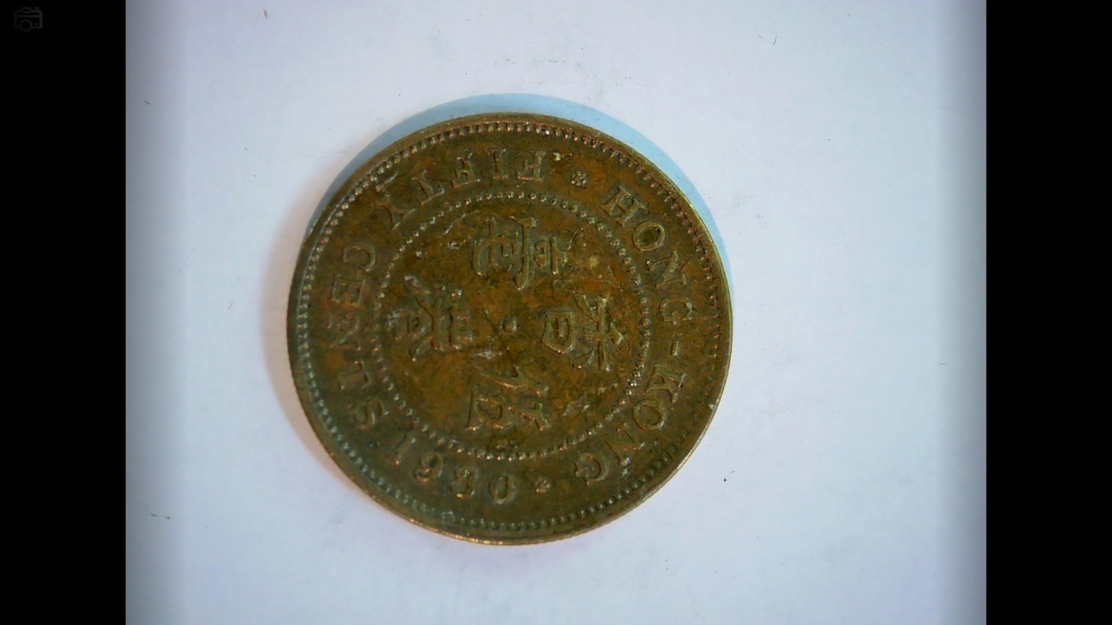 Hong Kong 1980 10 Cents Queen Elizabeth II (Hong Kong 10 Cents) Coin