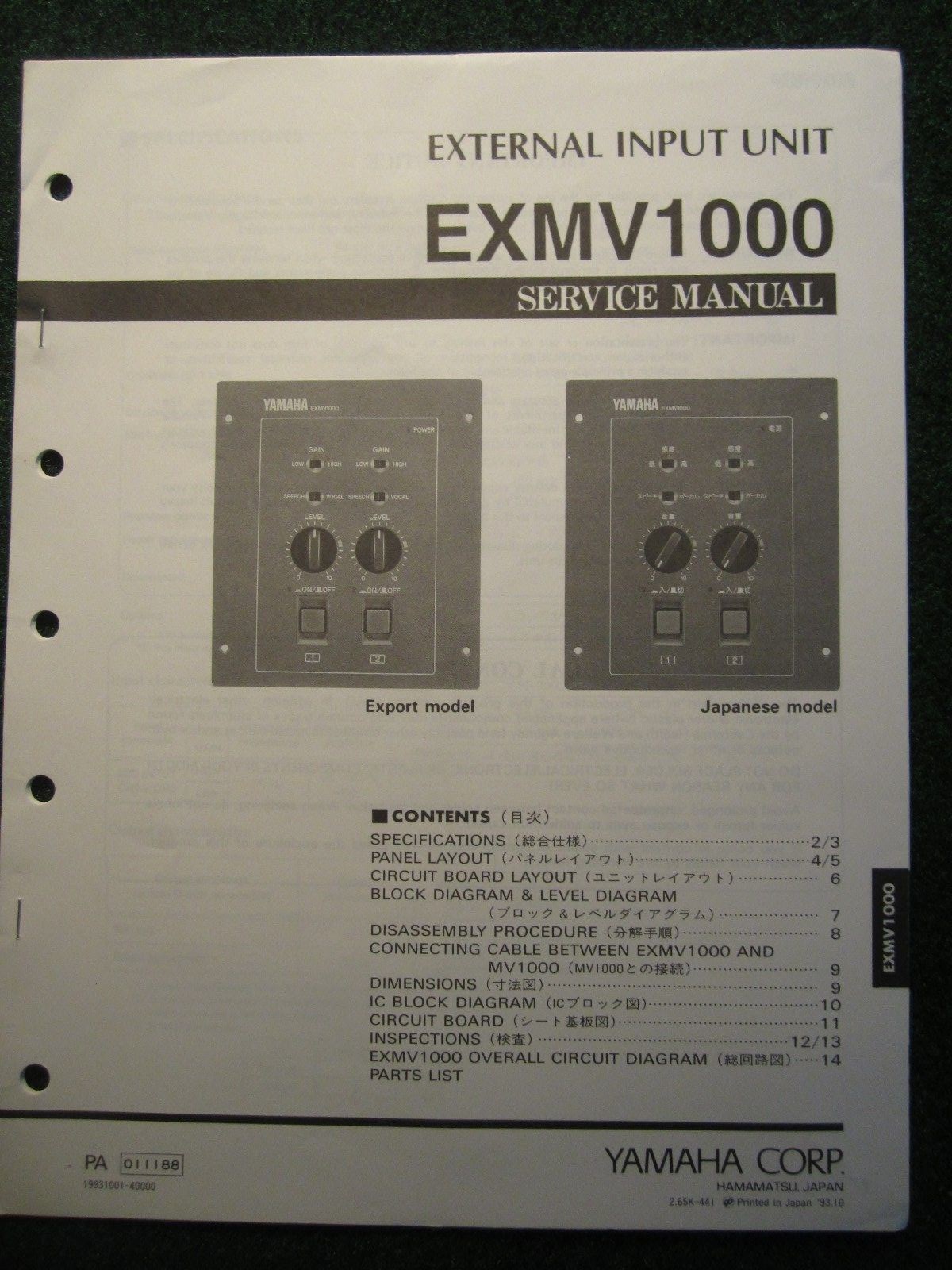 Yamaha EXMV1000 External Input Unit Service Shop Manual Parts List 1993