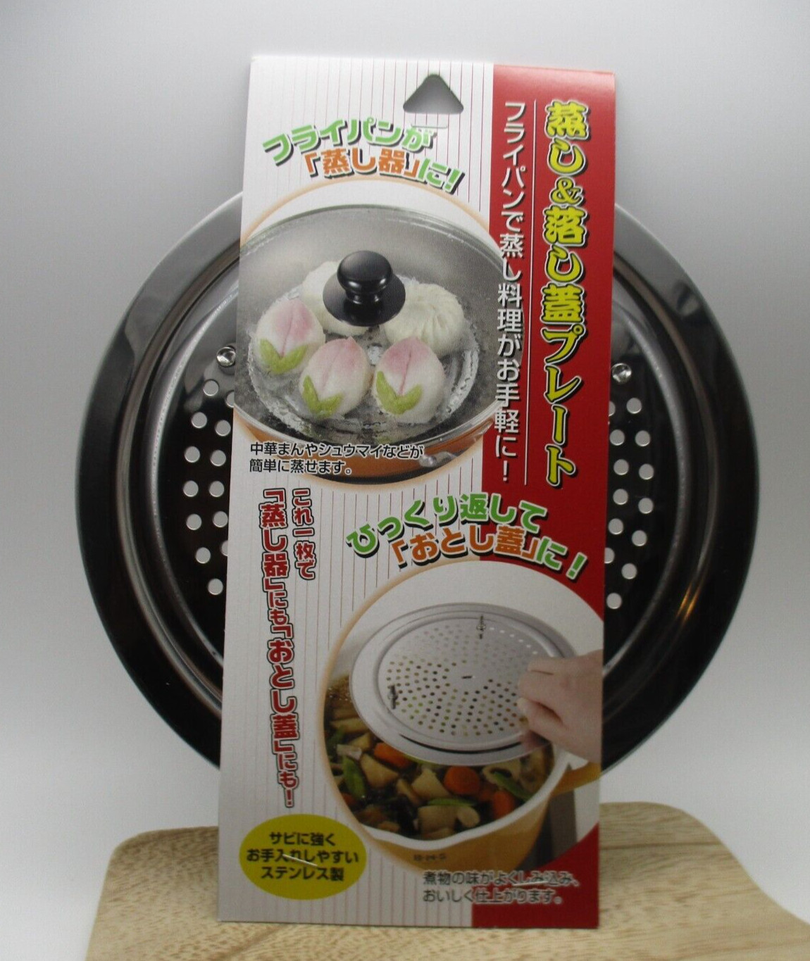 Japanese Stainless STEAMER 17.5cm  made in Japan