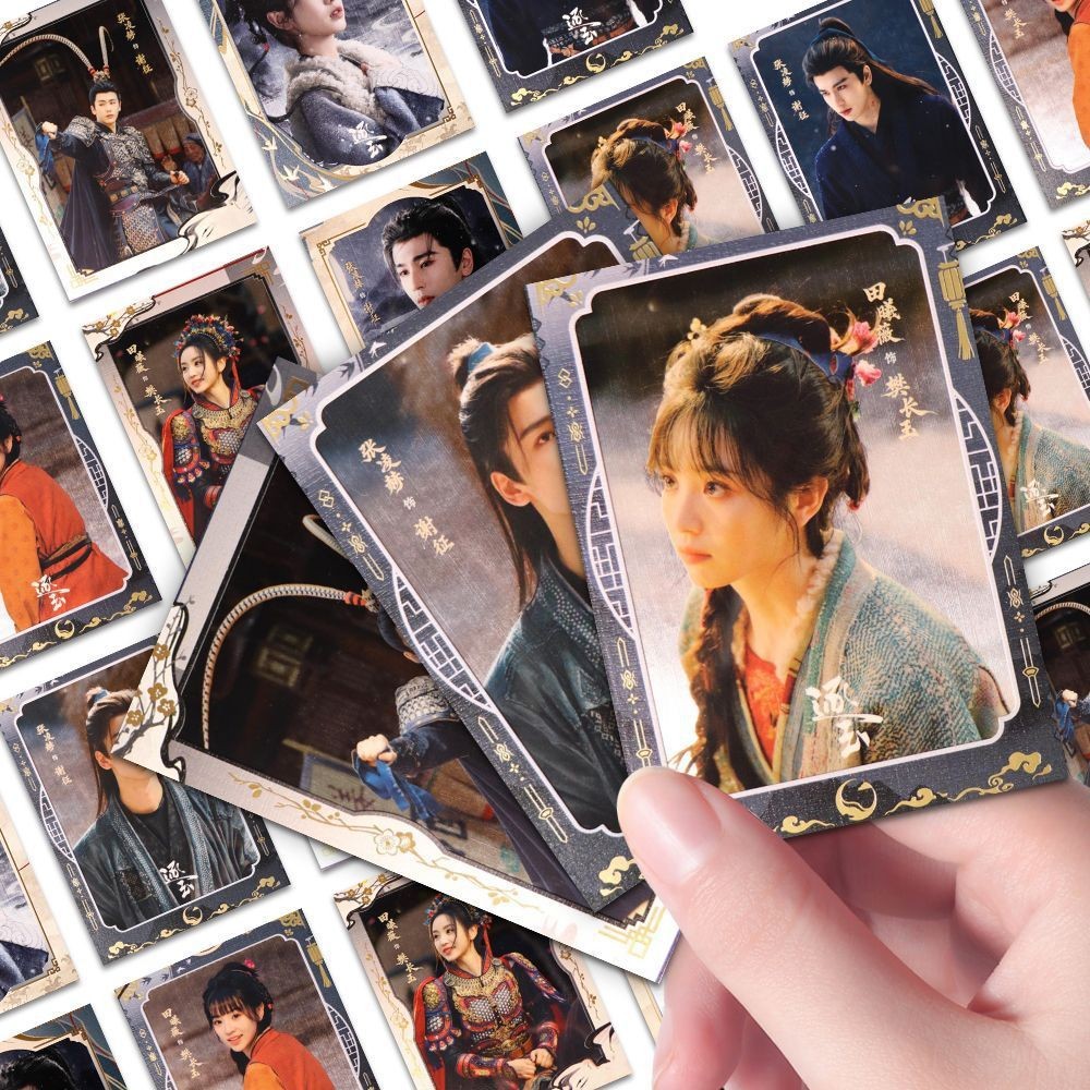 张凌赫田曦薇HD card 8-piece set collection commemorative film and television 13*9 cm