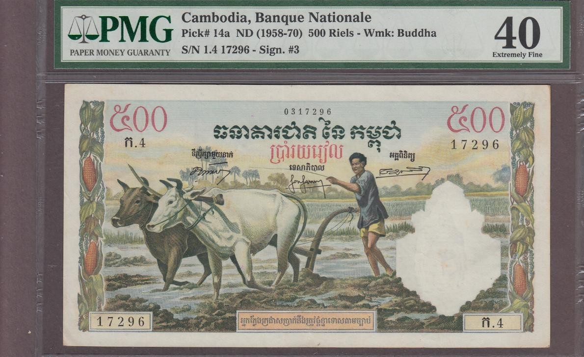 Cambodia 500 Riels P-14a ND (1958-70)  PMG 40