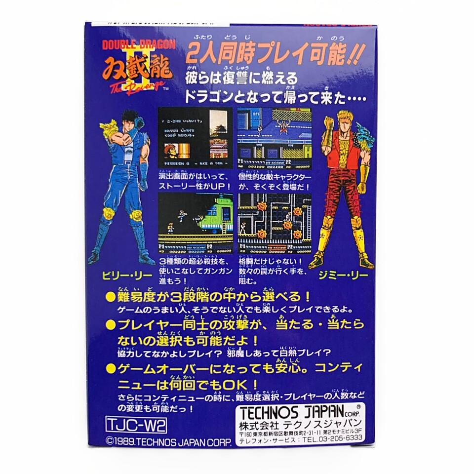 DOUBLE DRAGON 2: The Revenge - Empty box replacement spare case Famicom game