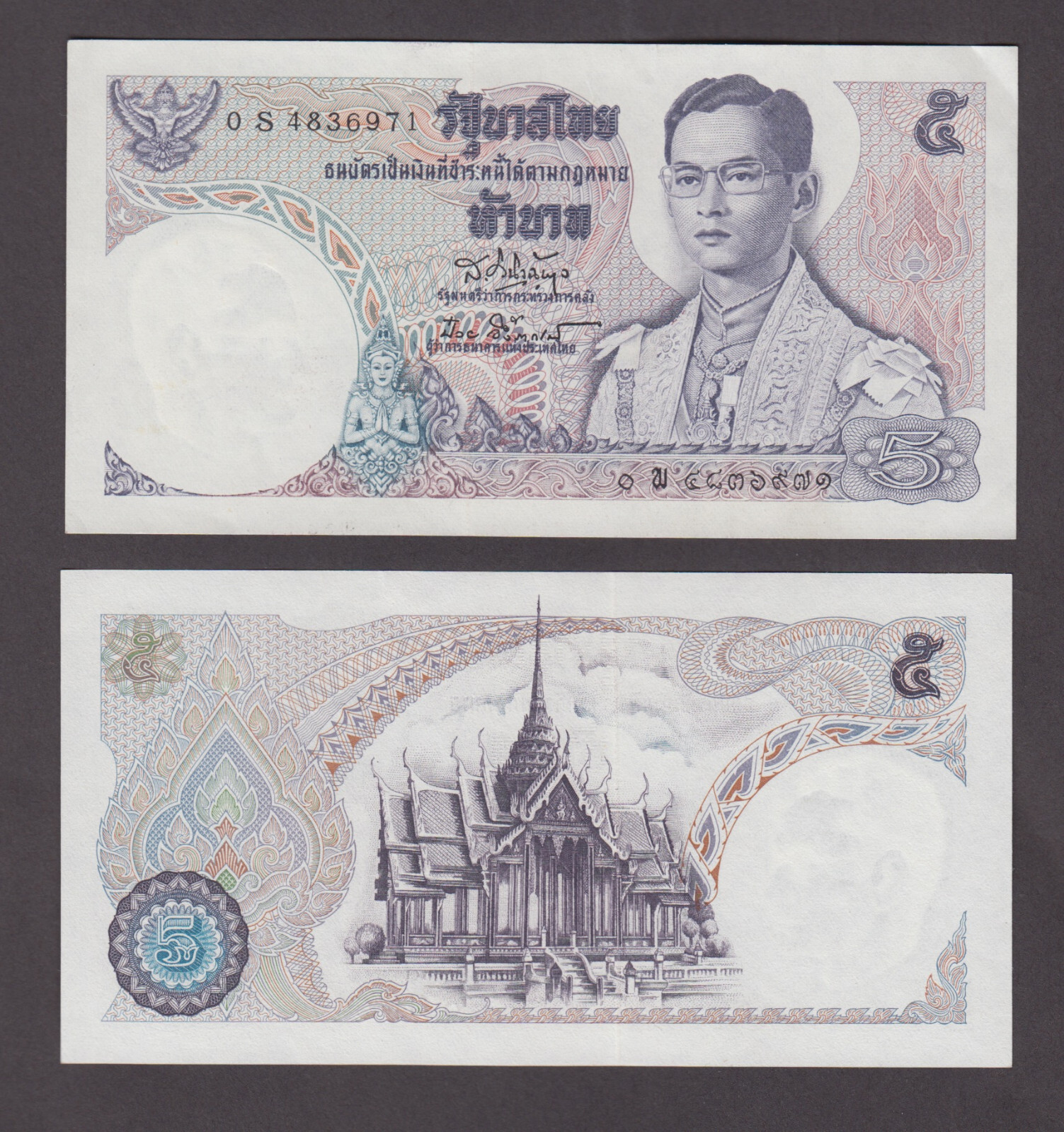 THAILAND P.82r  5 BAHT SIG 4 PFX 0S REPLACEMENT  UNCIRCULATED  2207