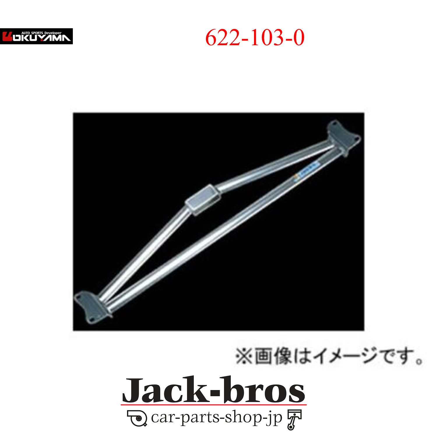 OKUYAMA Genuine OEM STRUT TOWER BAR ALU FRONT II For PRIMERA HNP10 622-103-0