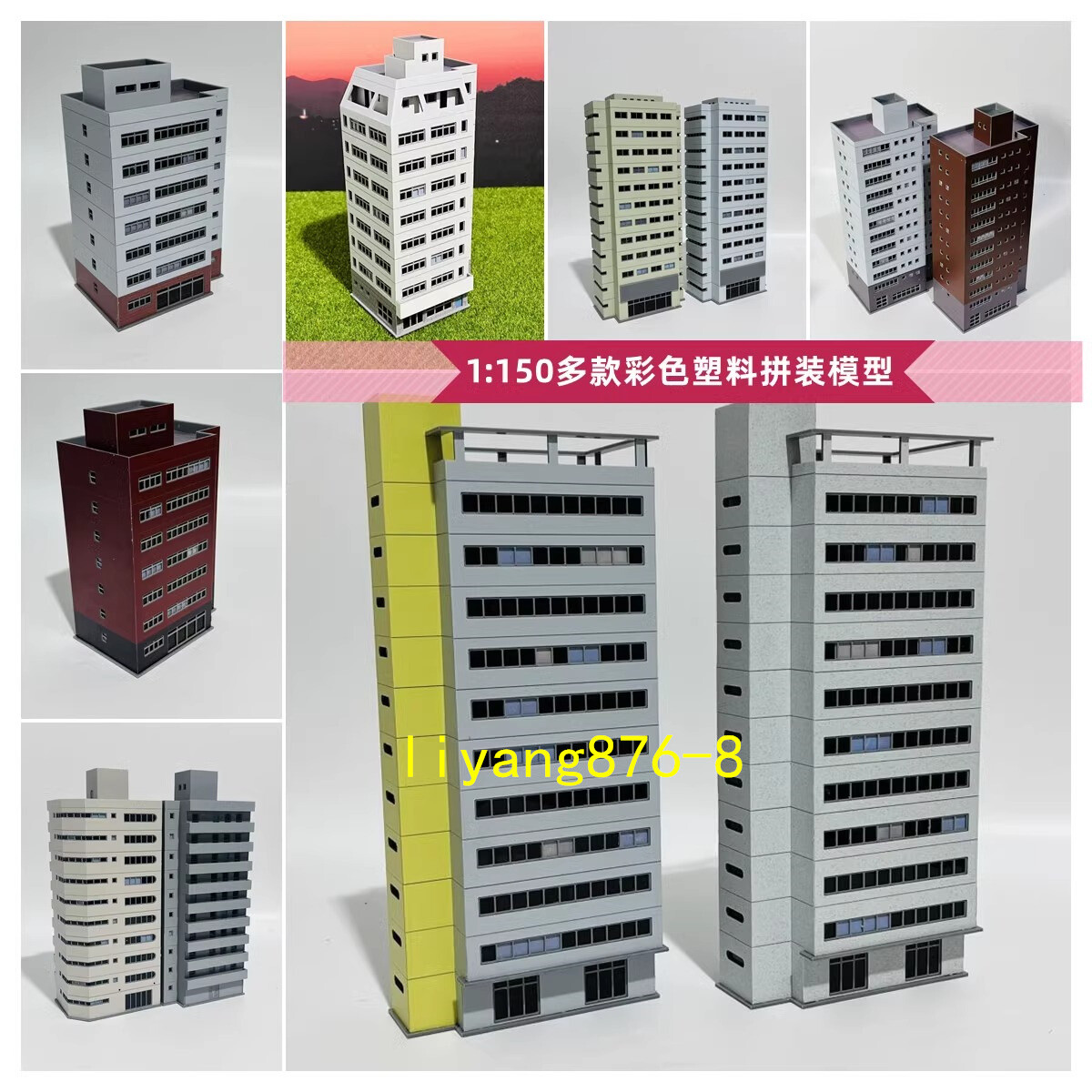 1/150 Scale City High-rise Building Scenes Model Plastic Assembly Buildings