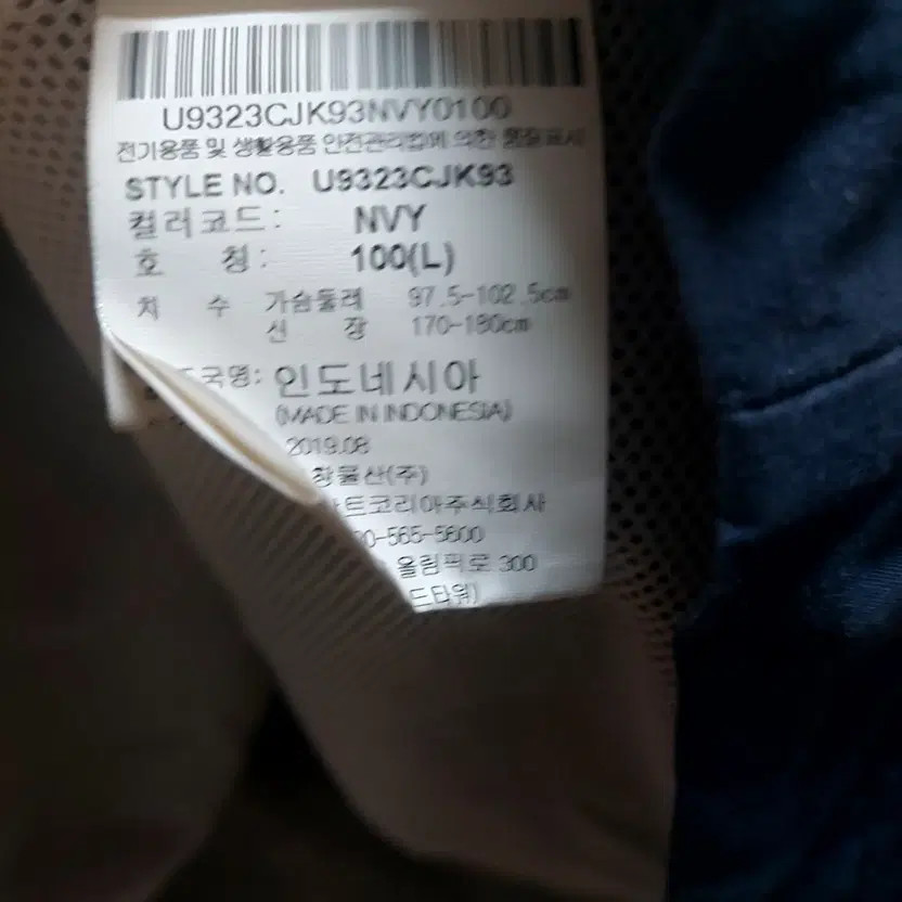 Umbro Anorak Navy Size 100 Official