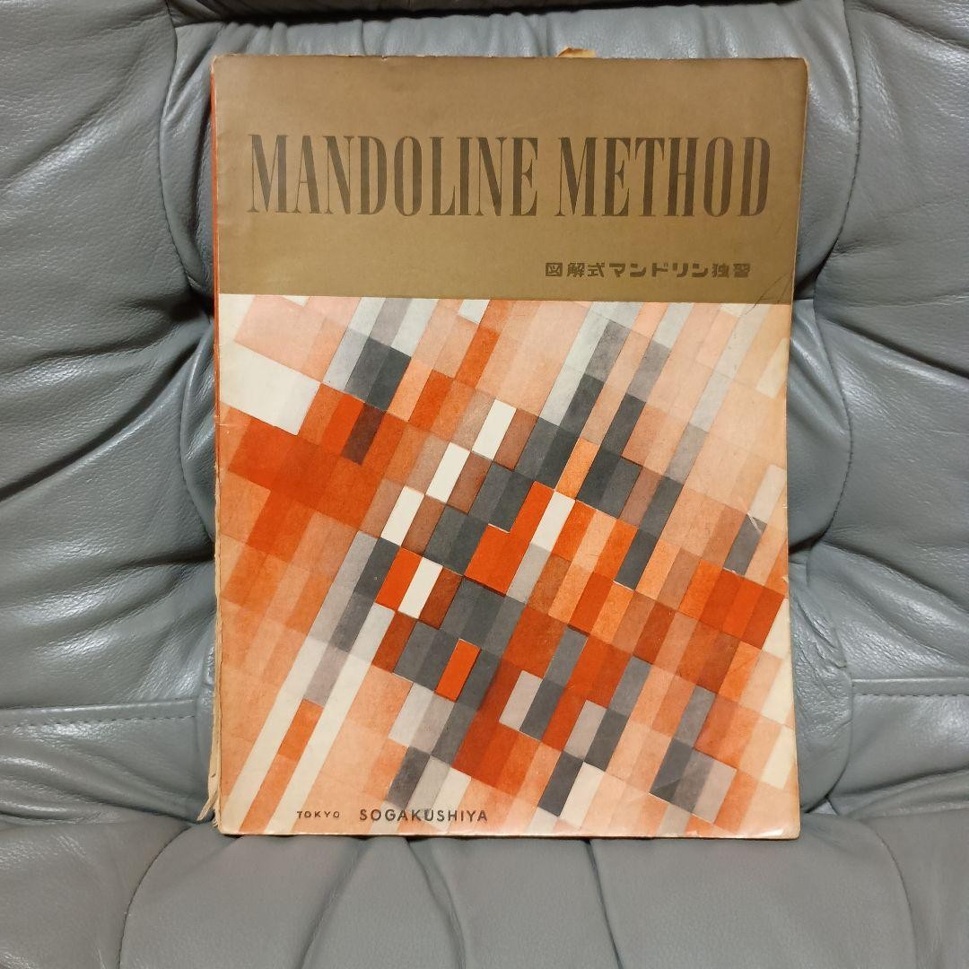 MANDOLINE METHOD Mandolin Textbook