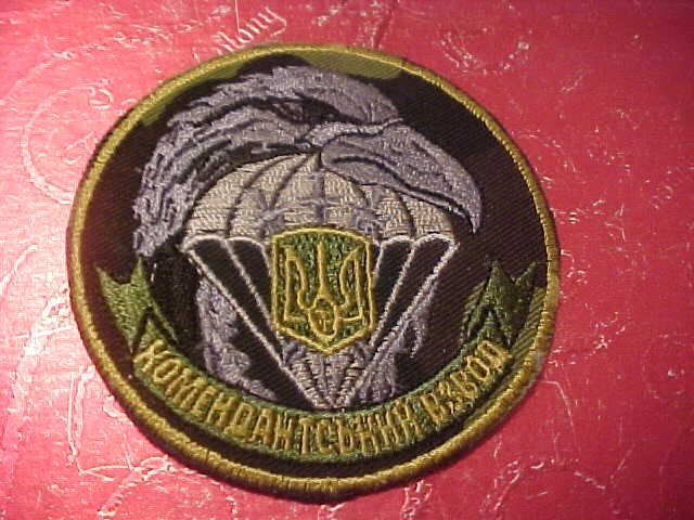 UKRAINIAN  MILITARY PATCH CURRENT ISSUE # 16