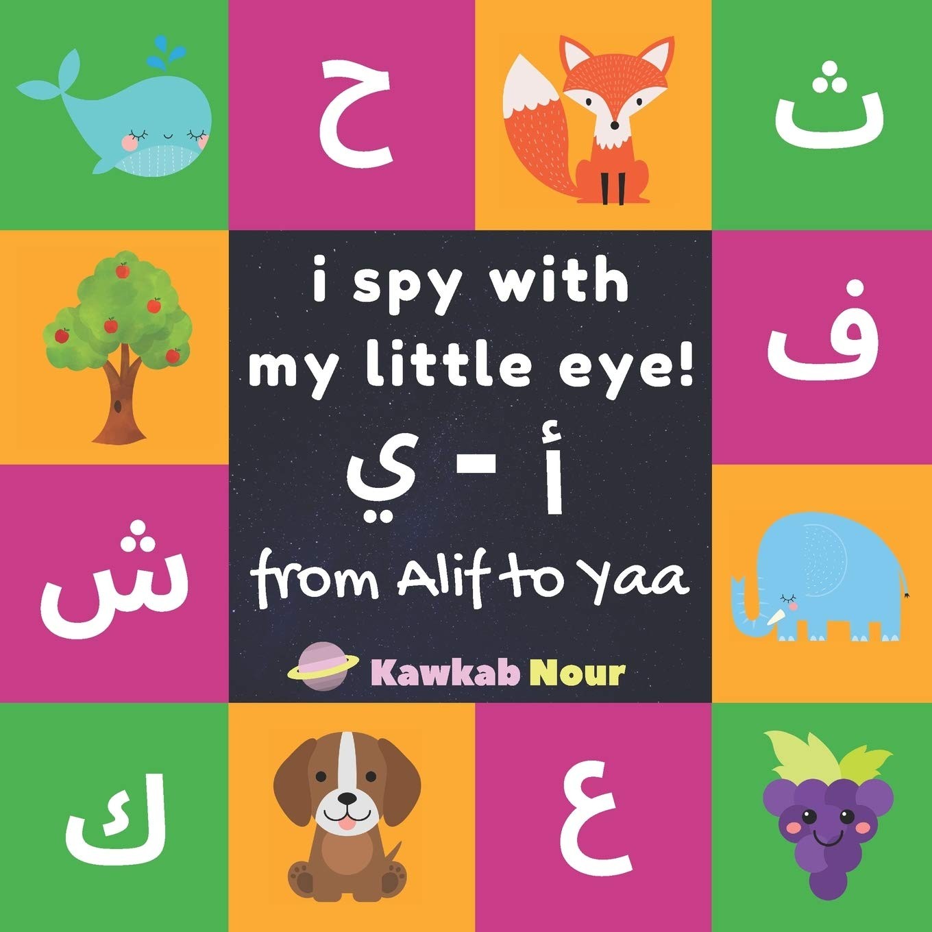 Kawkabnour Press I Spy With My Little Eye (Paperback) (UK IMPORT)