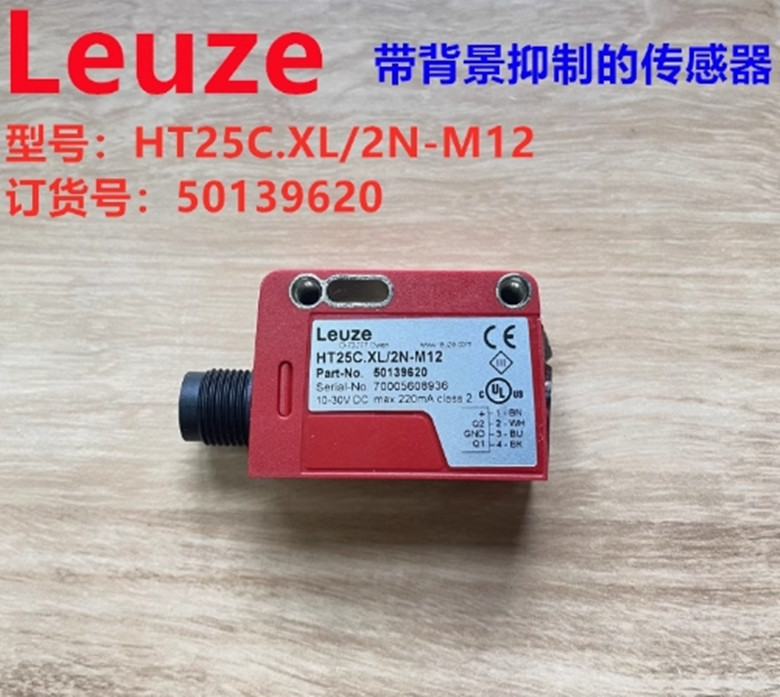 1PC Leuze HT25C.XL/2N-M12 with background suppression sensor 50139620