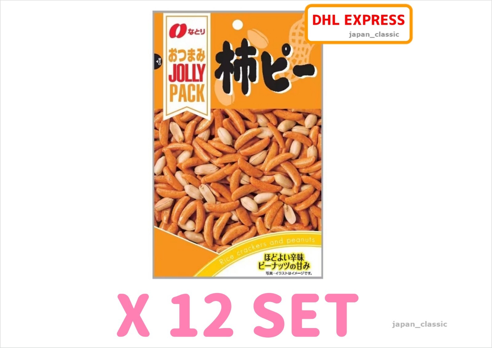 NATORI KAKI NO TANE RICE CRACKER AND PEANUT JOLLY PACK JAPAN 90g X 12