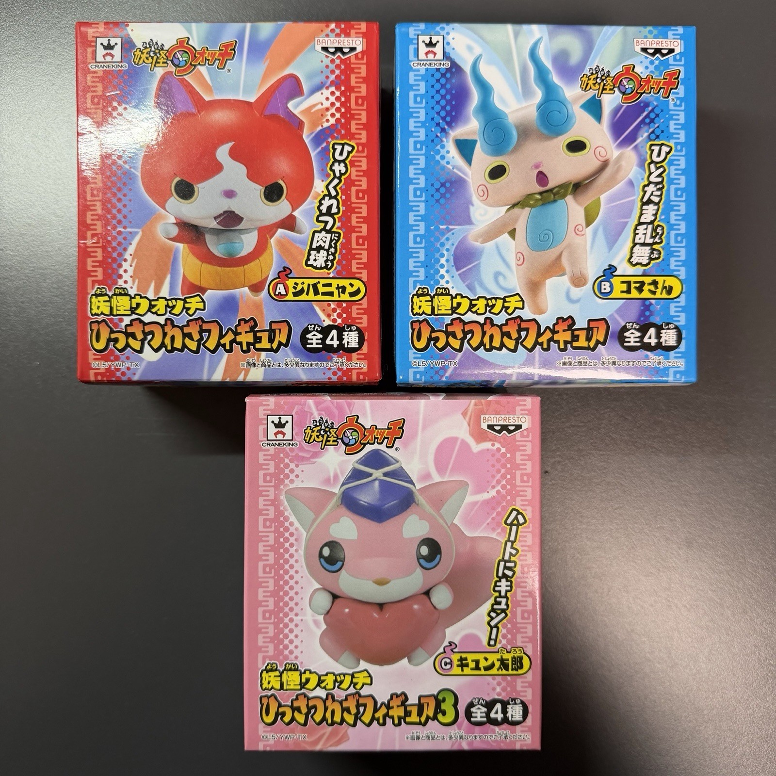 Yokai Watch Figure Special move Figure Jibanyan Komasan etc Not for sale New