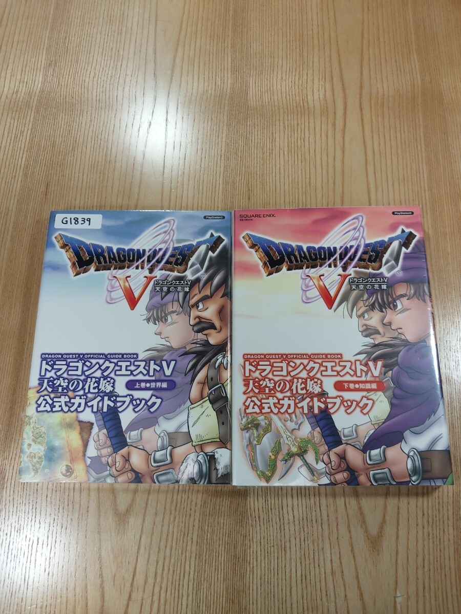 Dragon Quest V Sky Bride Official Guidebook PS2, 2 Vols, Free Shipping