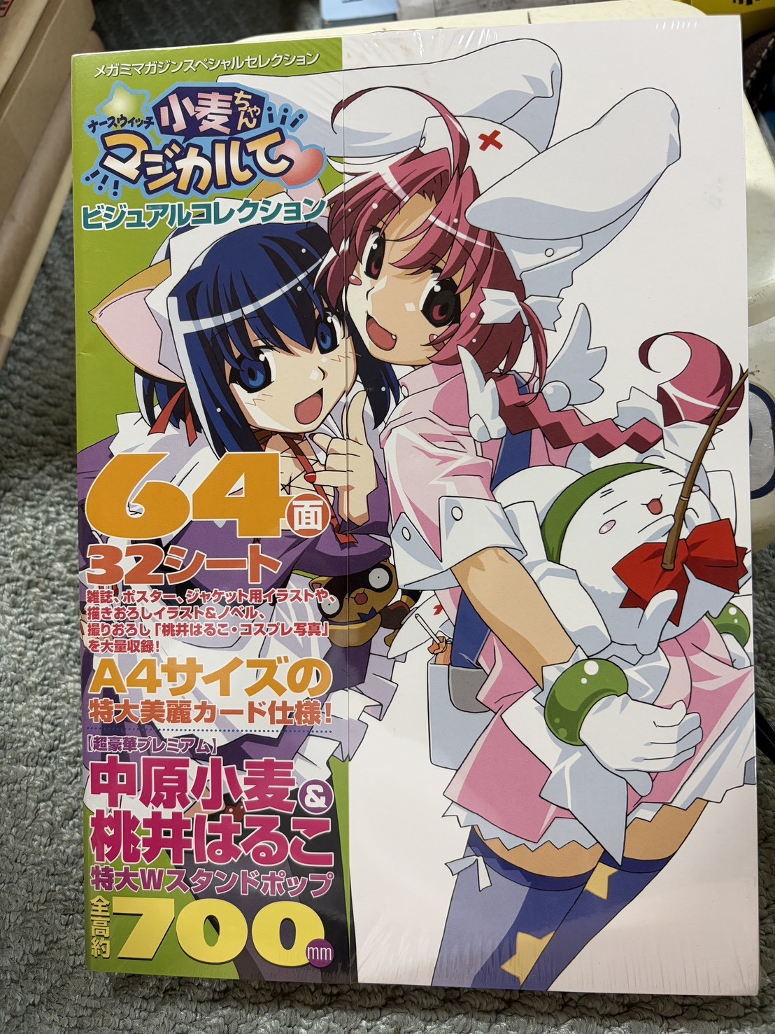 Nurse Witch Komugi-chan Magikarte Visual Collection with Extras