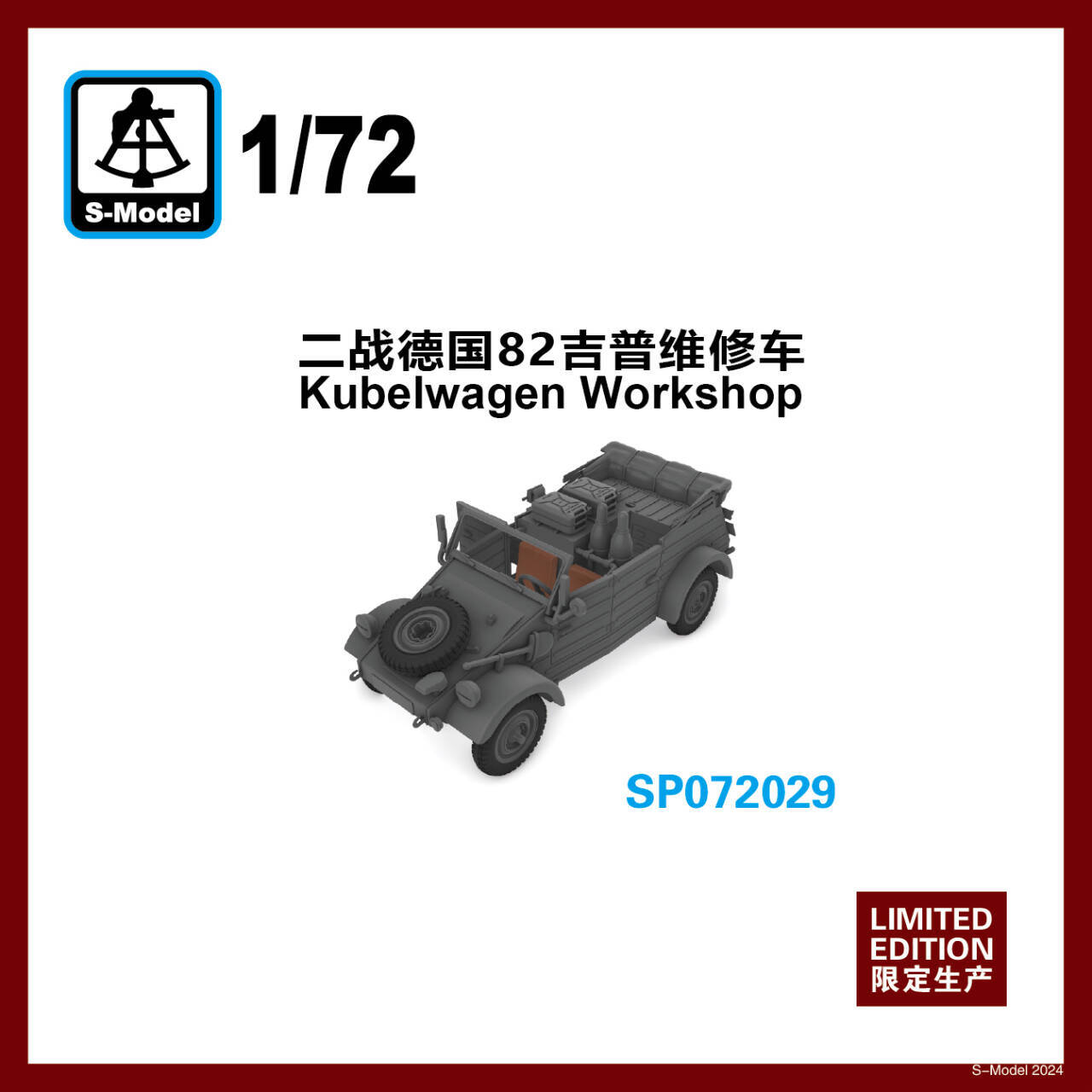 S-model SP072029 1/72 Kubelwagen Workshop 3D Print Model Kit