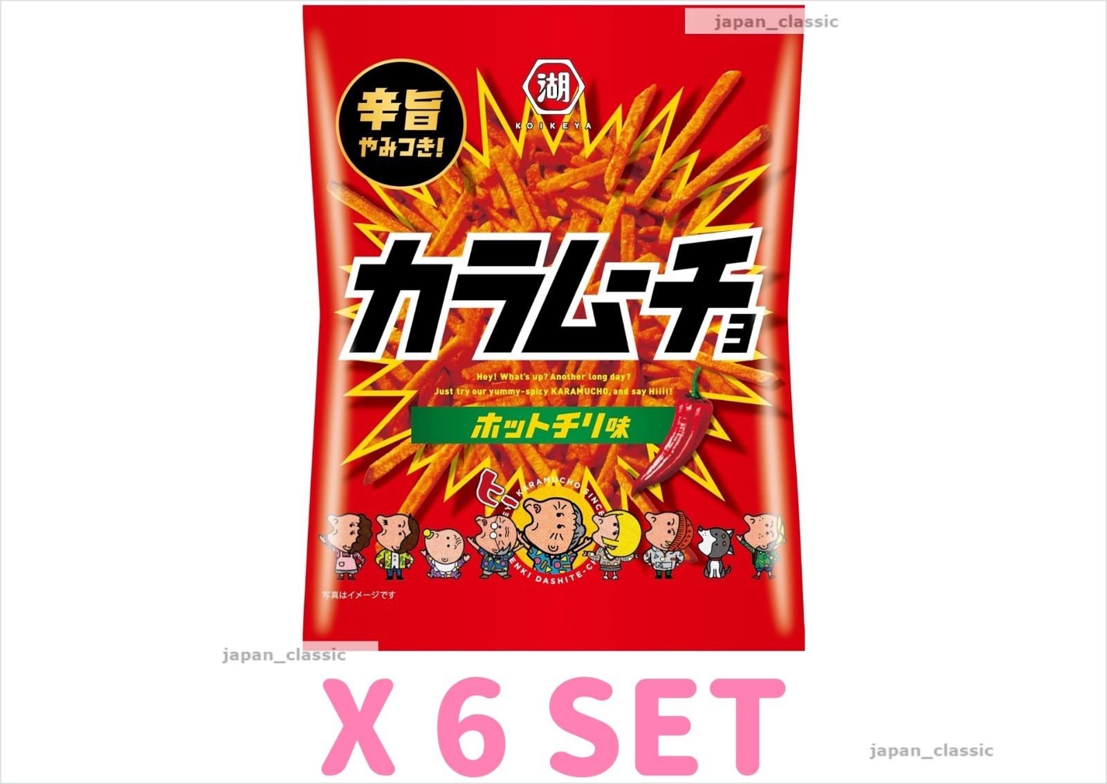 KOIKEYA KARAMUCHO HOT CHILI STICK POTATO SNACK SPICY JAPAN CRUNCHY NEW 90g X 6